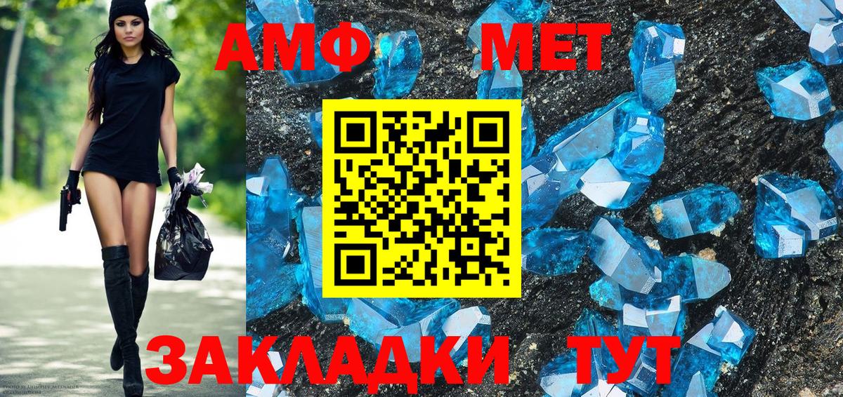 Ипатово  АМФЕТАМИН  Вход с VPN  Амфетамин VHQ 