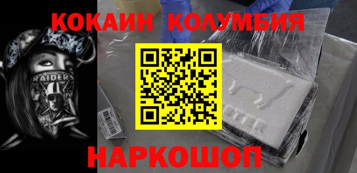 Ипатово  КОКАИН Колумбийский  Cocaine Fish Scale  Cocaine  Вход с VPN 