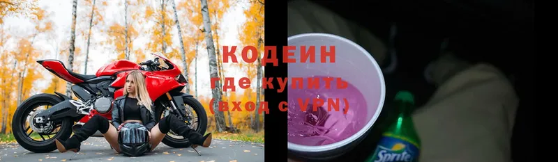 Codein Purple Drank  Ипатово 