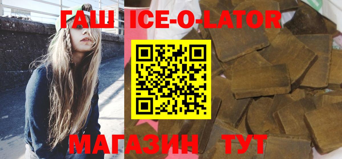 Гашиш Premium Ипатово