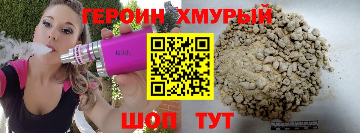 Ипатово  ГЕРОИН гречка  Вход с VPN 