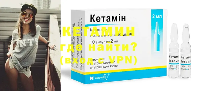 КЕТАМИН ketamine  гидра ссылки  Ипатово  наркота 