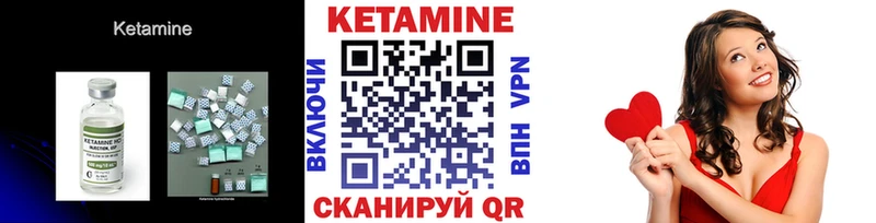 Кетамин VHQ Ипатово