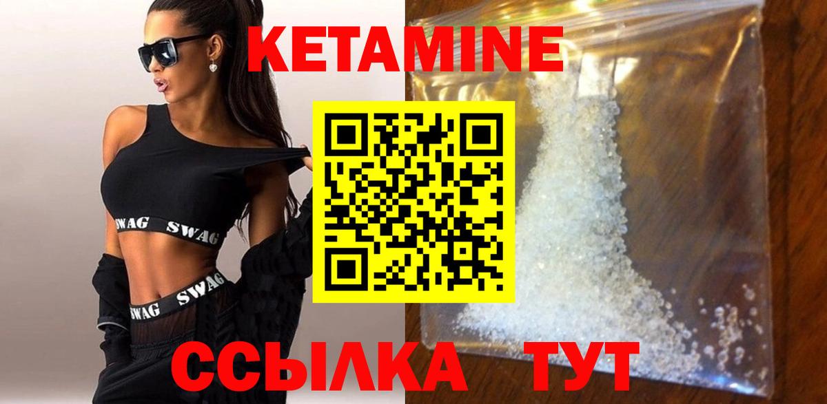Ипатово  shop наркотические препараты  Вход с VPN  КЕТАМИН VHQ 