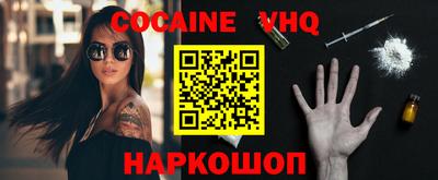 кокаин колумбия Волгодонск