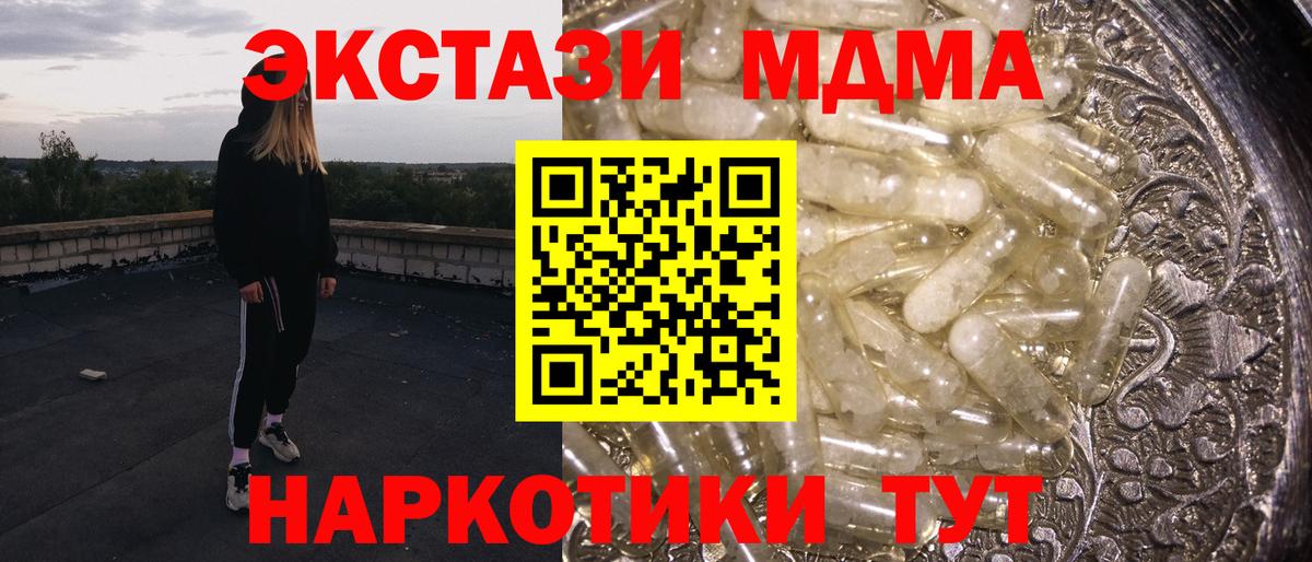 Ипатово  MDMA Molly  Вход с VPN  МДМА Molly 