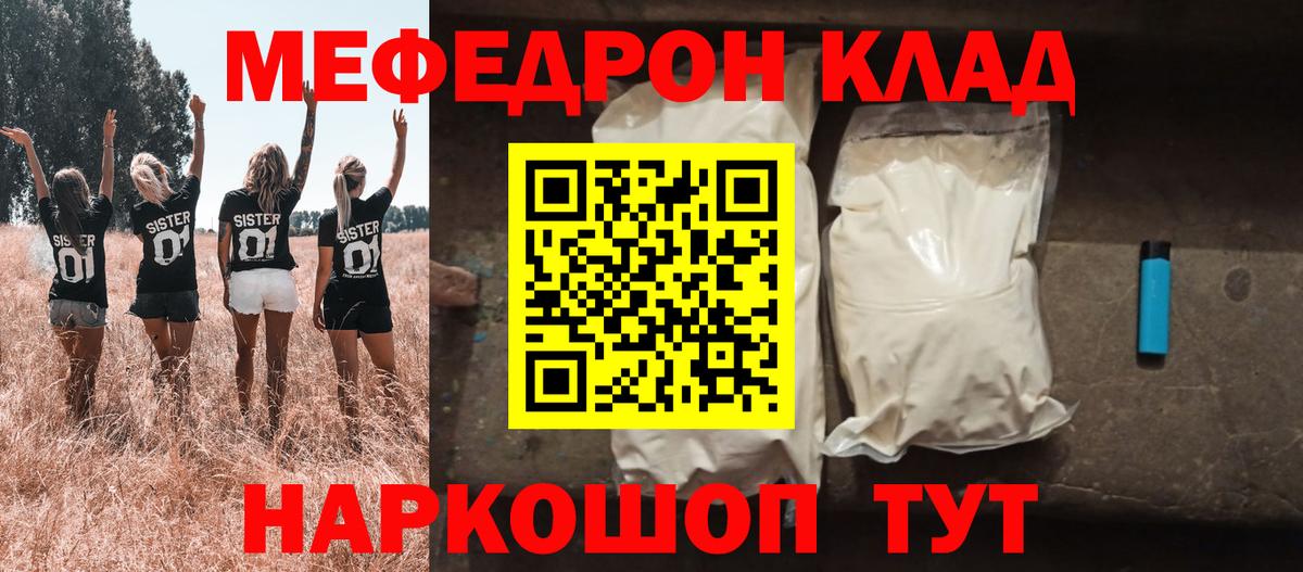 МЯУ-МЯУ VHQ  МЯУ-МЯУ  Ипатово  Мефедрон  Вход с VPN  МЕФ 4 MMC 