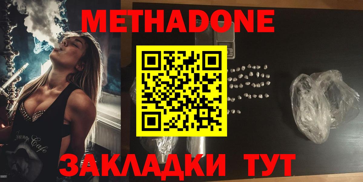 KRAKEN ссылки  Вход с VPN  Ипатово  МЕТАДОН methadone 