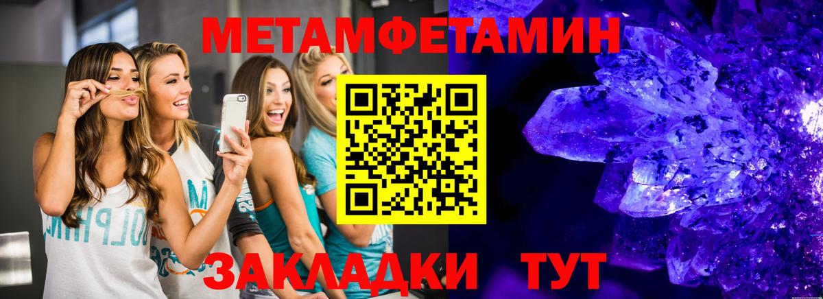 МЕТАМФЕТАМИН Декстрометамфетамин 99.9%  МЕТАМФЕТАМИН Декстрометамфетамин 99.9%  Ипатово  Вход с VPN 