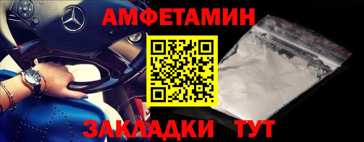 МЕТАМФЕТАМИН винт Ипатово