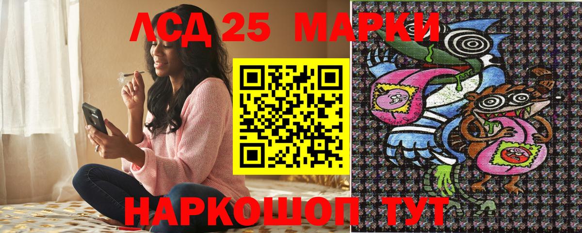 Наркотические марки 1,5мг Ипатово
