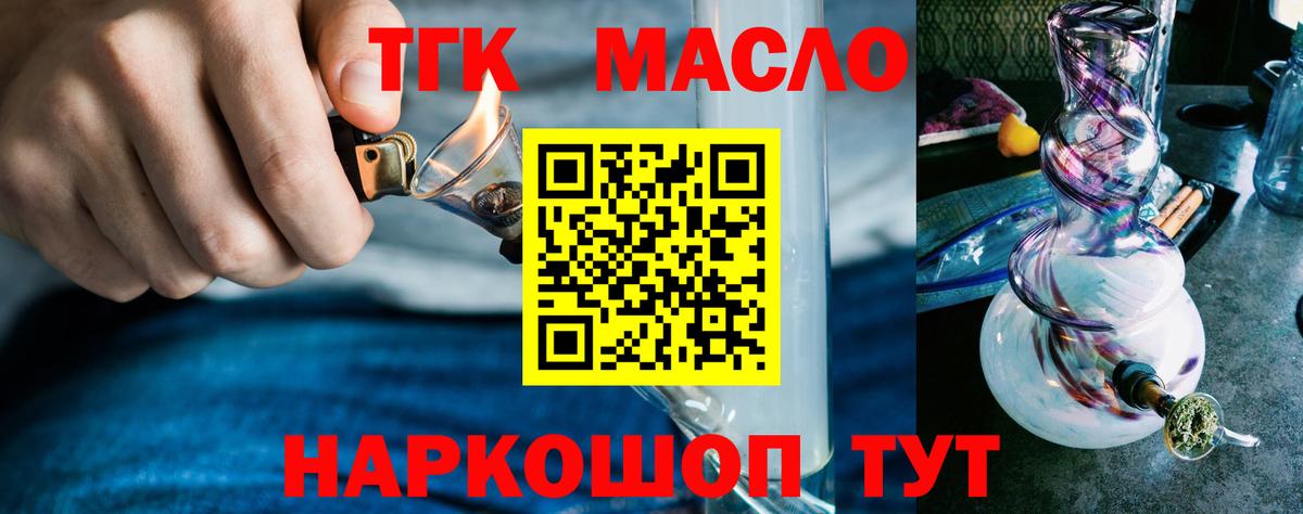 ТГК Wax Ипатово
