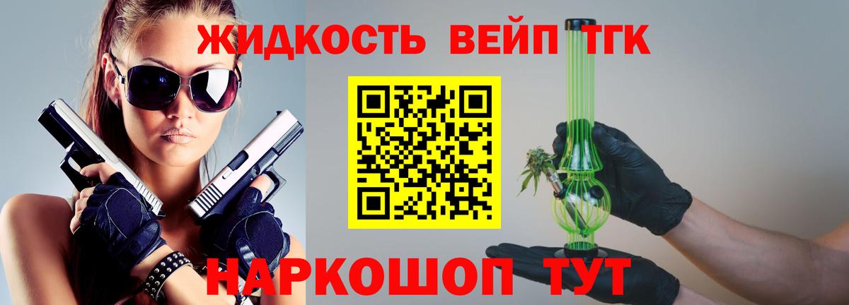 Ипатово  Дистиллят ТГК жижа  Вход с VPN  ТГК гашишное масло 