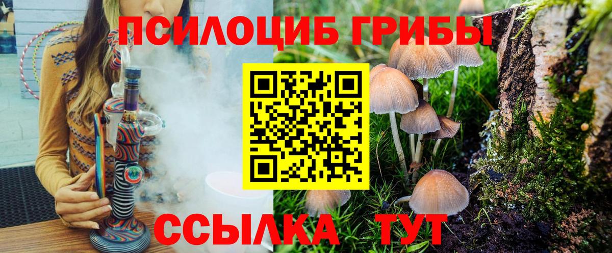 Галлюциногенные грибы ЛСД  Вход с VPN  хочу наркоту  Ипатово 